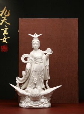 多尺寸白瓷九天玄女神像陶瓷摆件