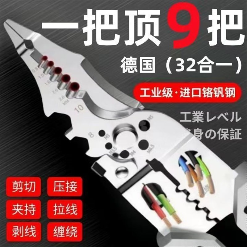新款2025多功能电工剥线钳子分线扒皮压线进口万能型绕线剪线 - 图0