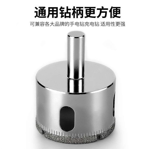 玻璃开孔器瓷砖打孔钻头神器专用大理H石手电钻陶瓷大理石开口钻 - 图0