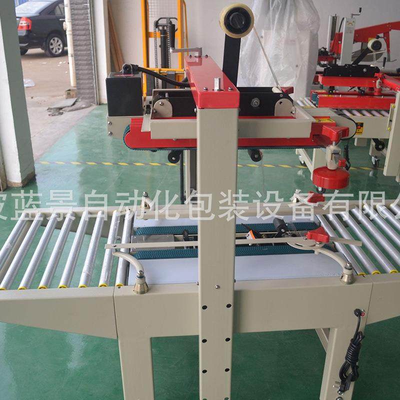 封口机上下驱动一字型封箱机5050FA纸箱长度不限封箱器,淘宝优惠券,粉丝福利购,淘宝优惠卷