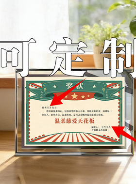 可定制奖状水晶相框母亲节礼物