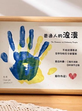 七夕情侣手印相框DIY纪念画框