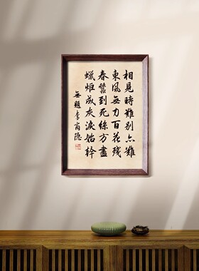 无题国风中式摆件相框