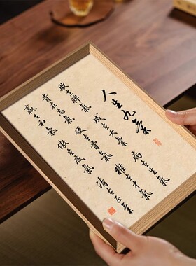 人生九气修身养性国学书法新中式相框客厅卧室桌面摆件家居装饰画
