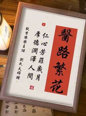 送医生护士高档锦旗牌匾定制