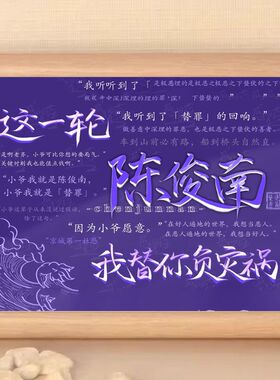 十日终焉戏神齐夏陈伶简长生文字周边相框桌面摆件装饰画闺蜜朋友