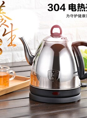 电热水壶不锈钢电壶304食品级热水壶电热烧水壶家用随手泡电水瓶