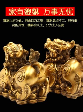 纯铜貔貅摆件一对 客厅玄关办公室桌店铺装饰品皮丘 貔恘开业礼品