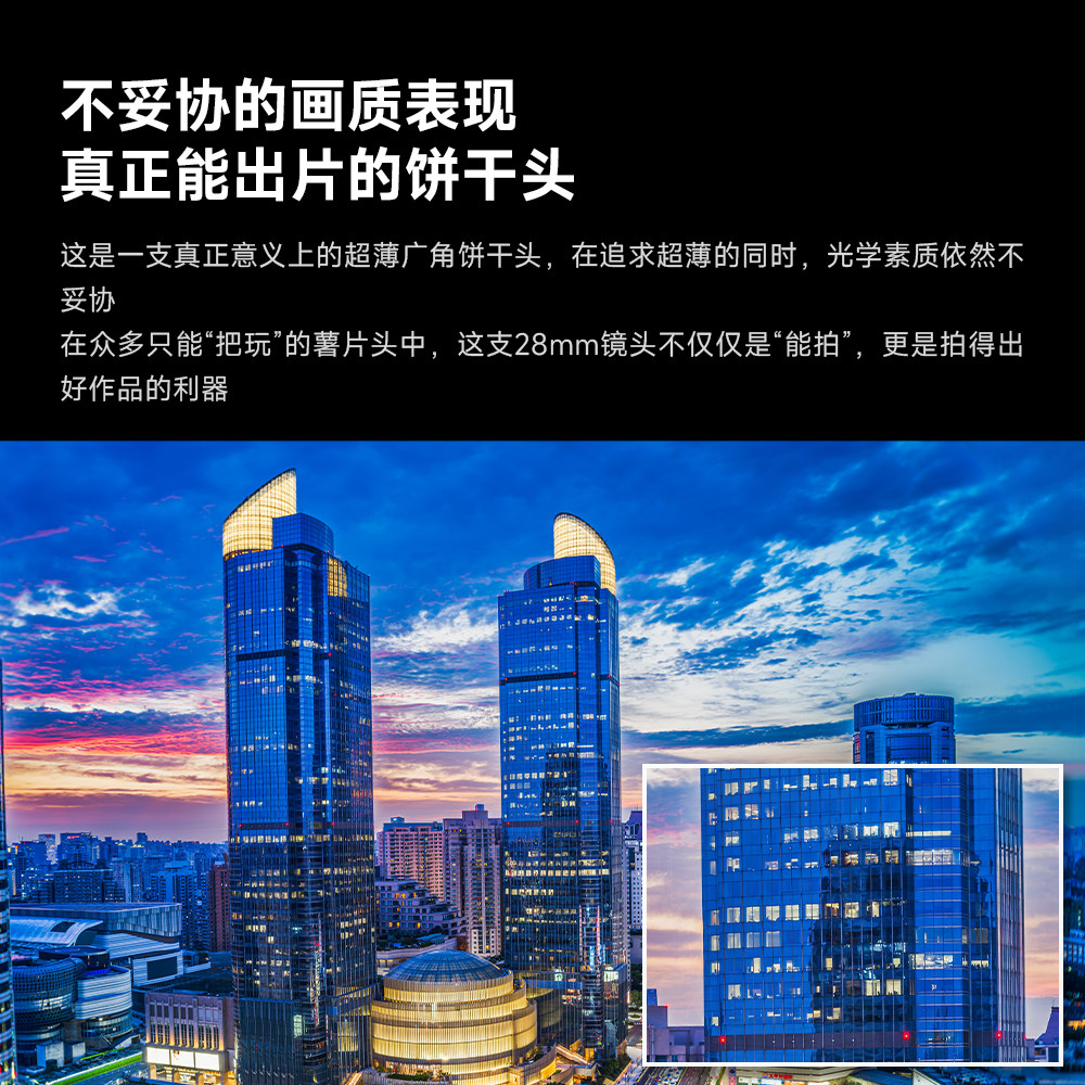 星曜28mm F2.8黑漆星耀全画幅饼干镜头适用莱卡徕卡m卡口28f2.8,淘宝优惠券,粉丝福利购,淘宝优惠卷