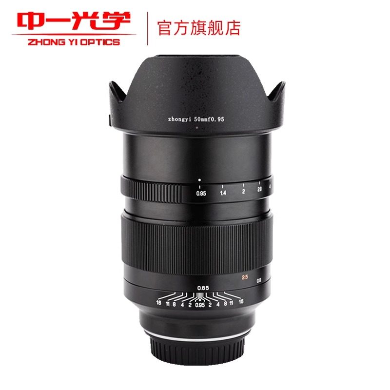 中一光学 50MM F0.95 全画幅适用于佳能单反EF卡口,淘宝优惠券,粉丝福利购,淘宝优惠卷