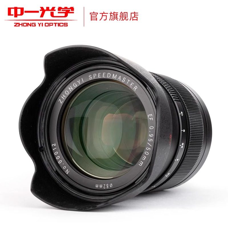 中一光学 50MM F0.95 全画幅适用于佳能单反EF卡口,淘宝优惠券,粉丝福利购,淘宝优惠卷