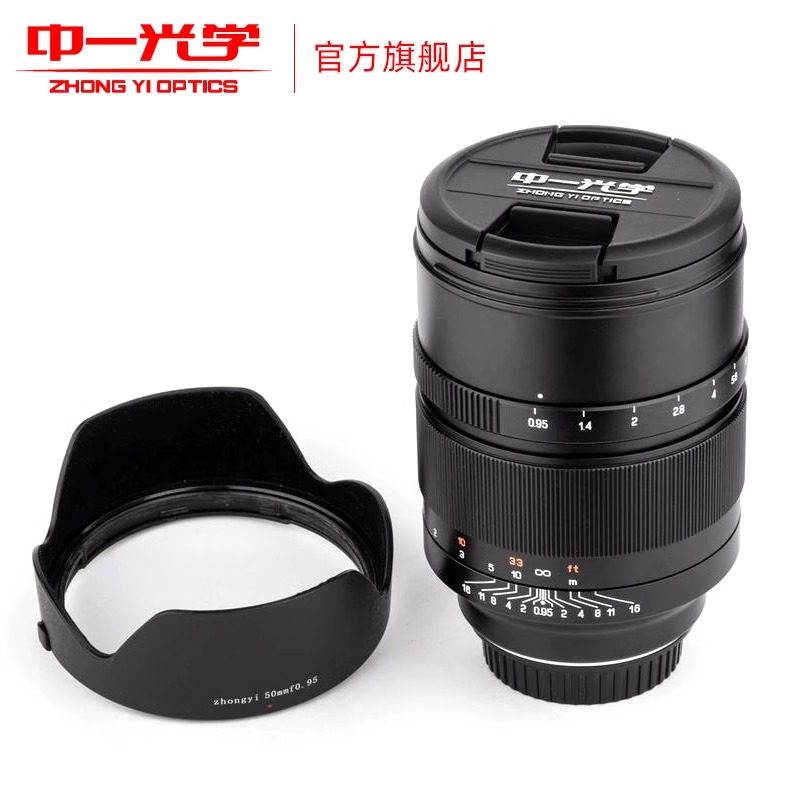 中一光学 50MM F0.95 全画幅适用于佳能单反EF卡口,淘宝优惠券,粉丝福利购,淘宝优惠卷