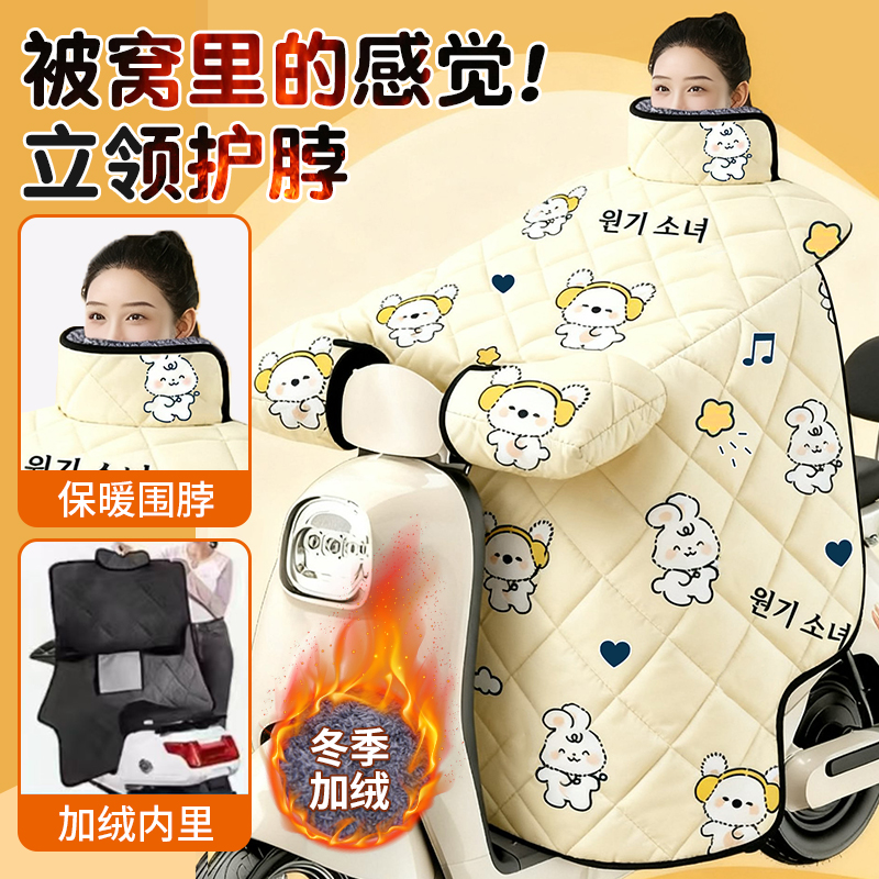 冬季加绒加厚挡风被护脖侧翼款保暖防寒防风电动车挡风被