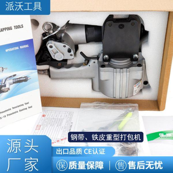 32型分体式钢带打包机 钢带拉紧器钢带锁扣机 手持式气动捆扎机,淘宝优惠券,粉丝福利购,淘宝优惠卷