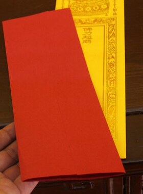 100张 28*9cm寺院牌位纸套信封禄位祖先烫金双层排位软纸小号双层