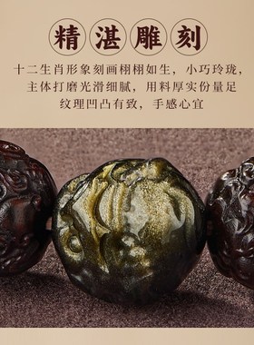 小叶紫檀手串文玩男女款金曜石十二生肖貔貅手链佛珠檀香木质盘玩
