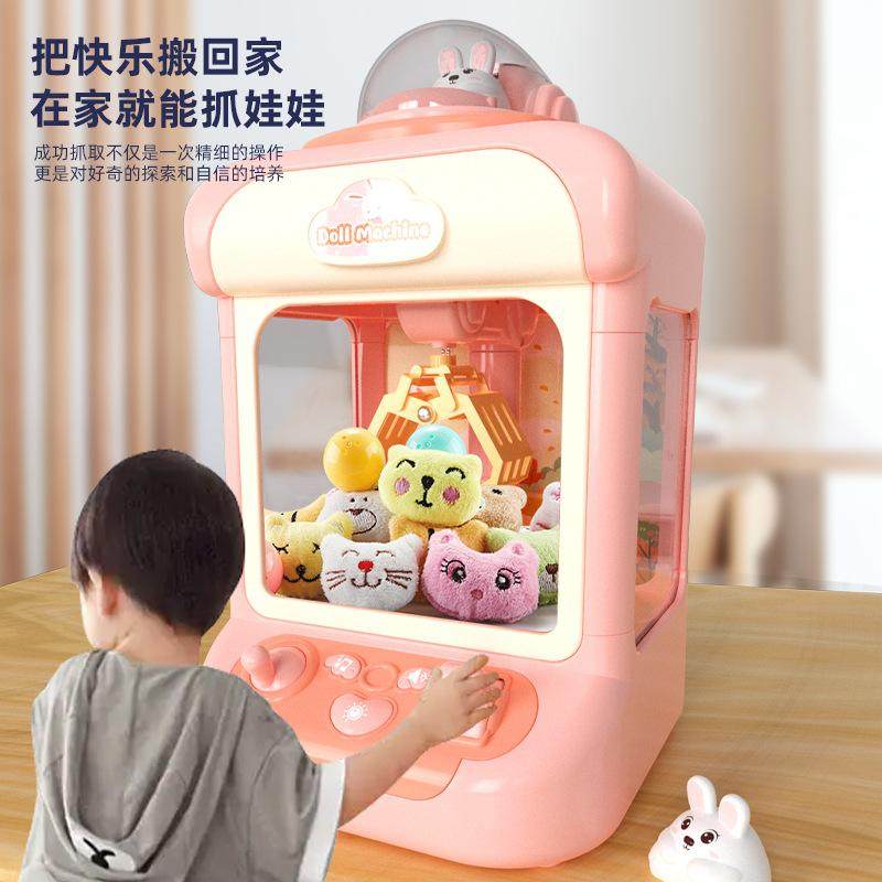 儿童抓娃娃机小型家用夹公仔机投币扭蛋糖果球吊男孩女孩玩具,淘宝优惠券,粉丝福利购,淘宝优惠卷