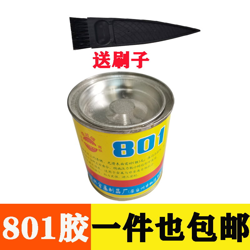 801强力万能胶软性补鞋胶水粘鞋专用胶水特级皮革金属木工氯丁胶 - 图0