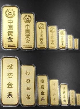 金属仿真金条金砖铜镀金金条样品银行金店投资黄金柜台展示道具