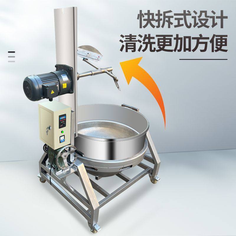 全自动商用火锅底料炒料机豆瓣酱搅拌机电热大型夹层锅行星炒锅,淘宝优惠券,粉丝福利购,淘宝优惠卷