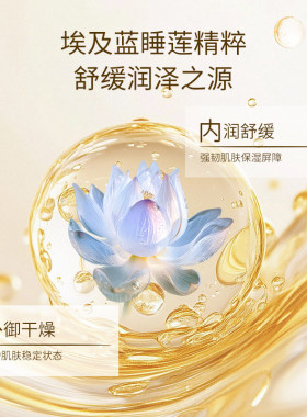 佩瑞娜蓝莲精华油保湿紧致无油感