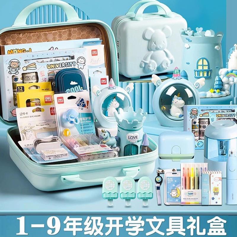 Boy's birthday gift stationery gift package to reward primary school students and children's Internet celebrities popular high-value gifts