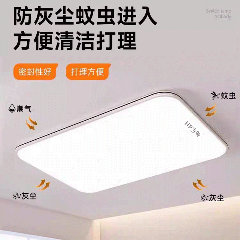HP惠普照明led吸顶灯简约现代2025年新款家用卧室餐厅办公客厅灯,淘宝优惠券,粉丝福利购,淘宝优惠卷