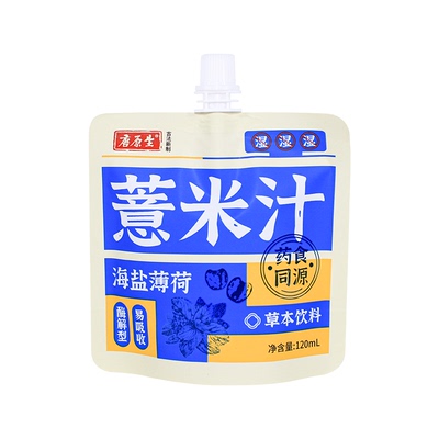 唐原生薏米汁120ml*5袋20倍浓缩