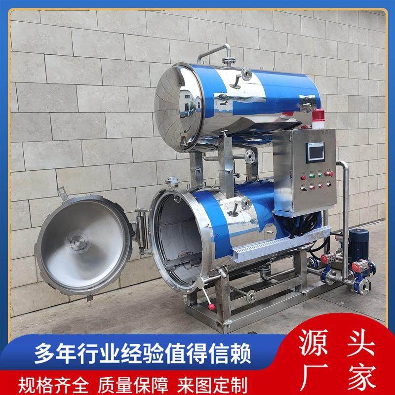 真空包装熟食牛肉干杀菌锅粽子玉米反压灭菌锅肉制品杀菌设备,淘宝优惠券,粉丝福利购,淘宝优惠卷