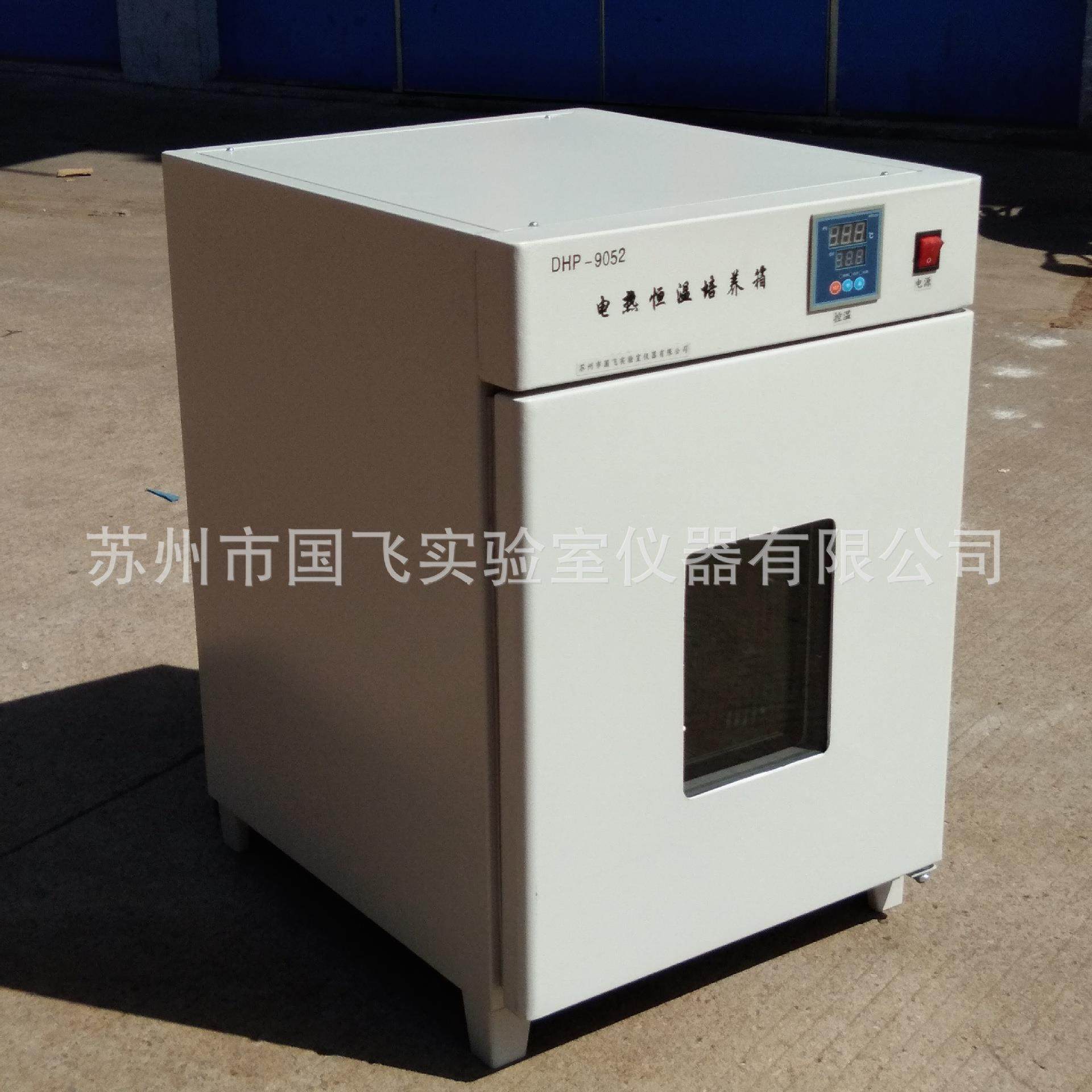 仪器DHP-9082电热恒温培养箱实验室微生物温控细菌,淘宝优惠券,粉丝福利购,淘宝优惠卷