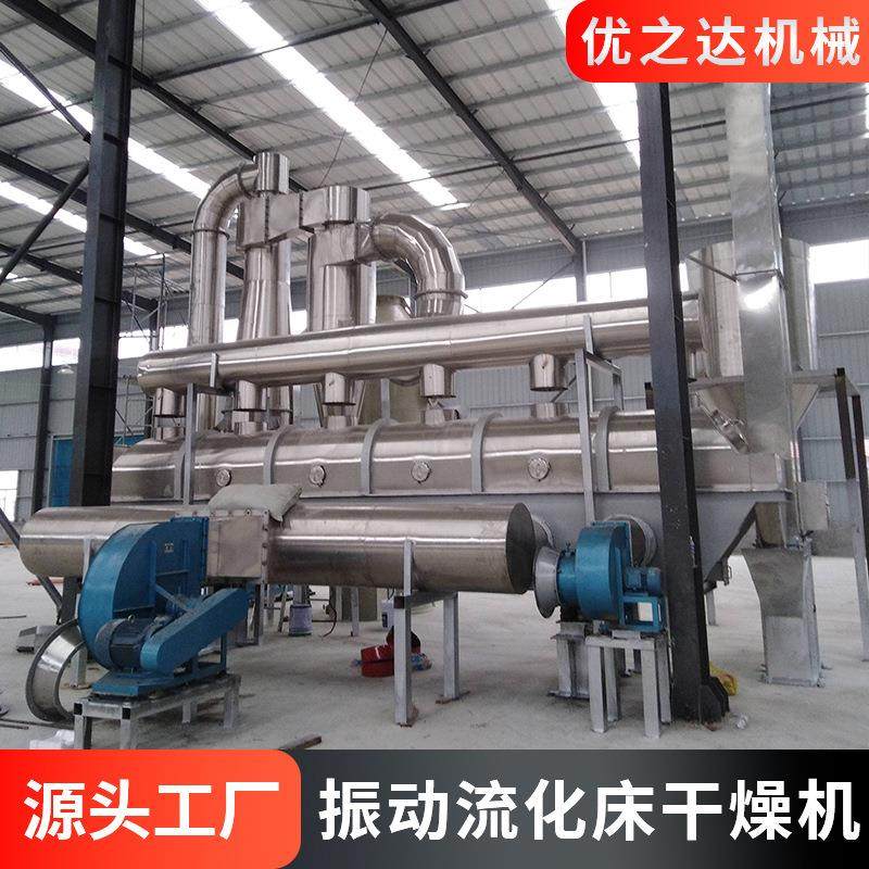 茶叶咖啡风可可粉食品级不锈钢干燥振动流化床干燥机大型粉末物料,淘宝优惠券,粉丝福利购,淘宝优惠卷