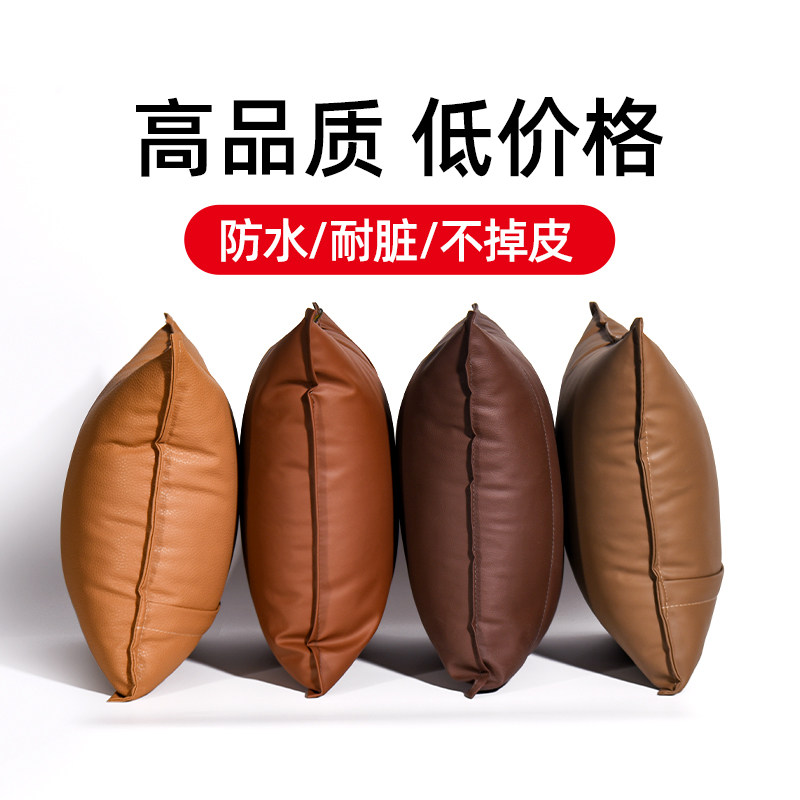 仿真皮仿牛皮超厚沙发靠枕抱枕防水防尘客厅靠垫办公室床上防猫抓,淘宝优惠券,粉丝福利购,淘宝优惠卷