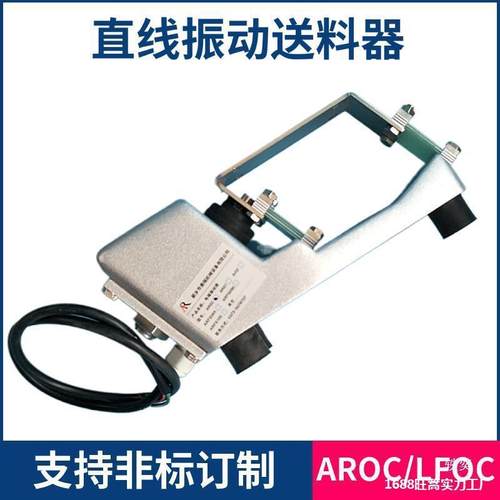 AR电磁振动器直线均匀防尘防水给料送料振动底座色选机振动器 - 图2