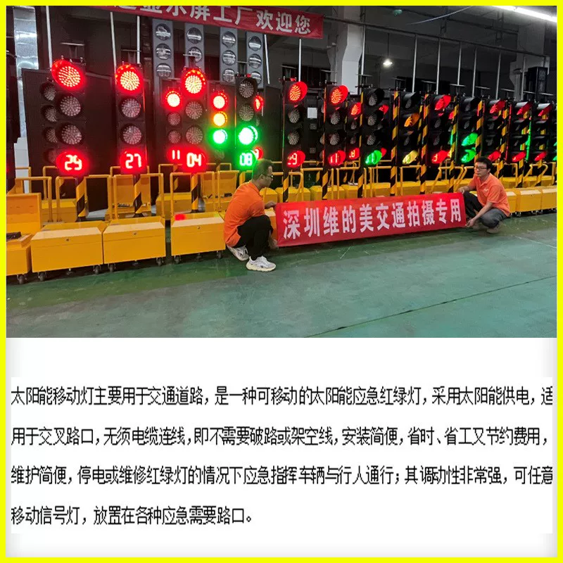 [施工临时信号灯 交通路口一体式指示灯 太阳能移动红绿灯]