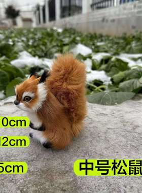 仿真动物毛仿真动物仿真松鼠可爱摆件松鼠道具礼品玩具送人松鼠