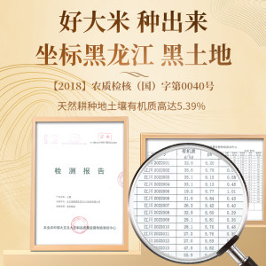 东北黑龙江北大荒江川农场大米10斤长粒香粳米现磨新米官方旗舰店