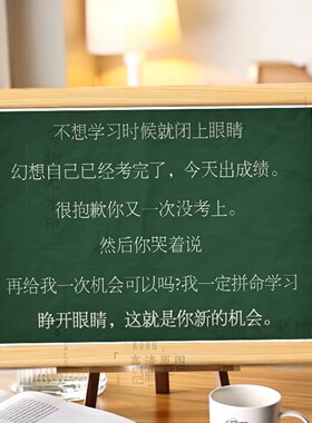 不想学习时候就闭上眼睛相框