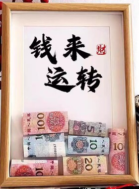 存钱相框ins高颜值中空相框