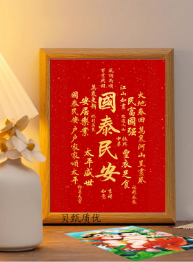 天官赐福字画摆件办公室桌面