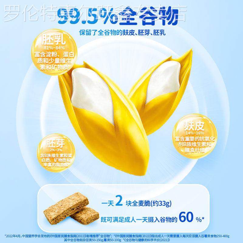 欧扎克全麦脆块代餐燕麦脆即食营养早餐谷物麦片欧扎克旗舰店同款,淘宝优惠券,粉丝福利购,淘宝优惠卷