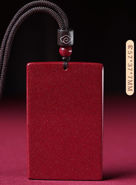 原矿高含量朱砂无事牌吊坠貔貅吊坠男女项链挂件DIY项饰饰品