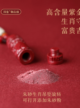 保真高含量朱砂吊坠本命年十二生肖柱紫金砂生肖挂件项链