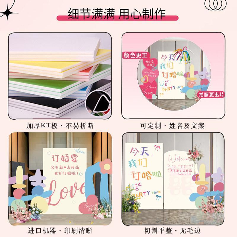 多巴胺订婚宴布置装饰场景全套简约结婚大喜字KT板背景墙摆件用品,淘宝优惠券,粉丝福利购,淘宝优惠卷