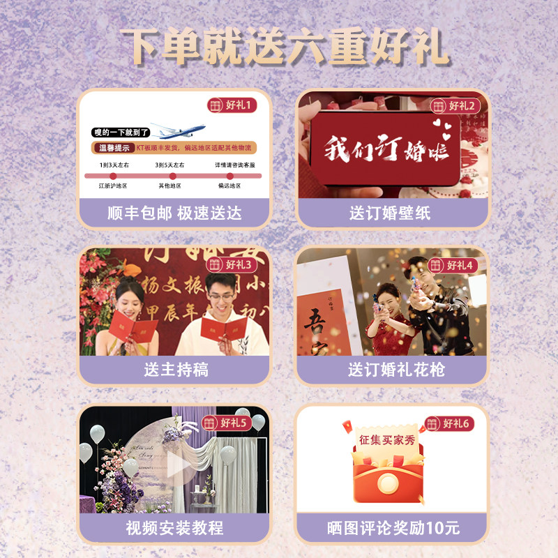 紫色唯美小众油画风订婚宴婚礼背景婚礼kt板摆件背景墙用品大全套,淘宝优惠券,粉丝福利购,淘宝优惠卷