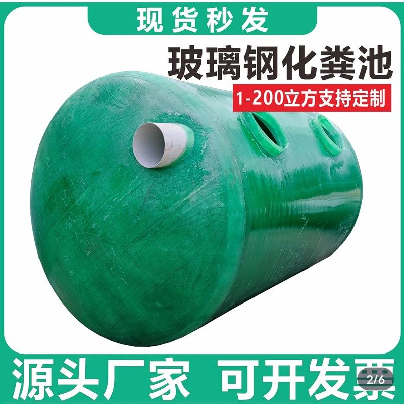 玻璃钢制品玻璃钢化粪池地埋隔油池定制咨询电话9,淘宝优惠券,粉丝福利购,淘宝优惠卷