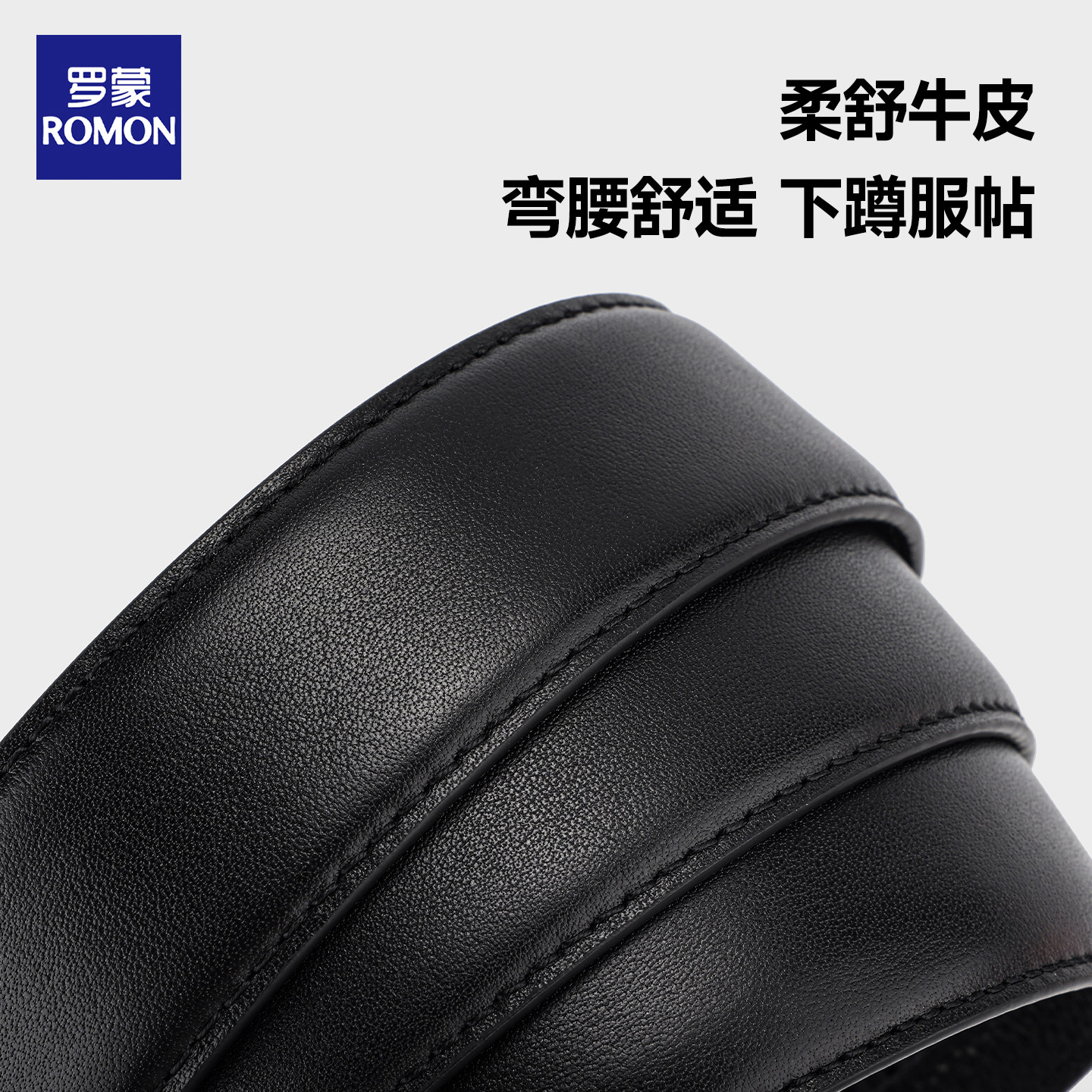 罗蒙皮带男真皮商务休闲男士腰带官方细纹时尚头层牛皮裤腰带潮流