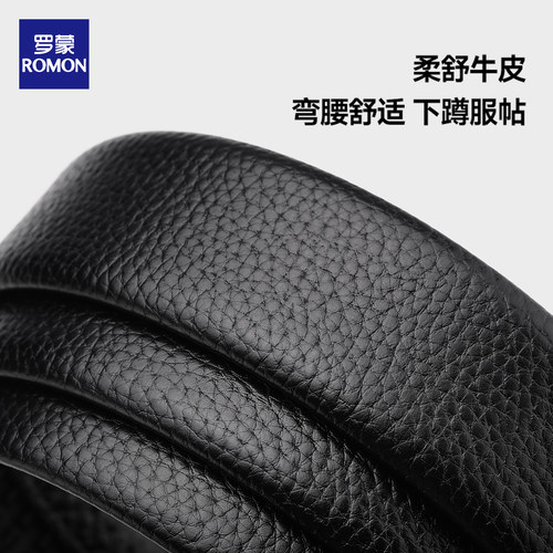 罗蒙皮带男款真皮2026新款男士爸爸腰带自动扣牛皮纯商务裤带正品 - 图2