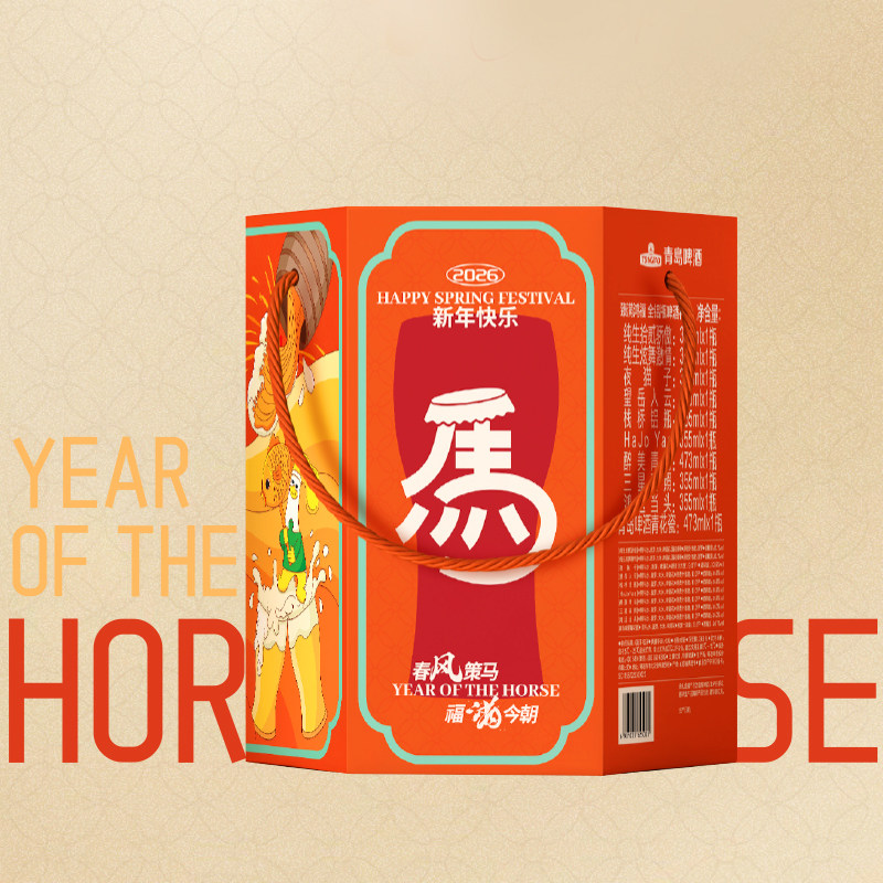【正常发货】青岛啤酒博物馆马年新春酒水礼盒臻满鸿福啤酒礼盒酒