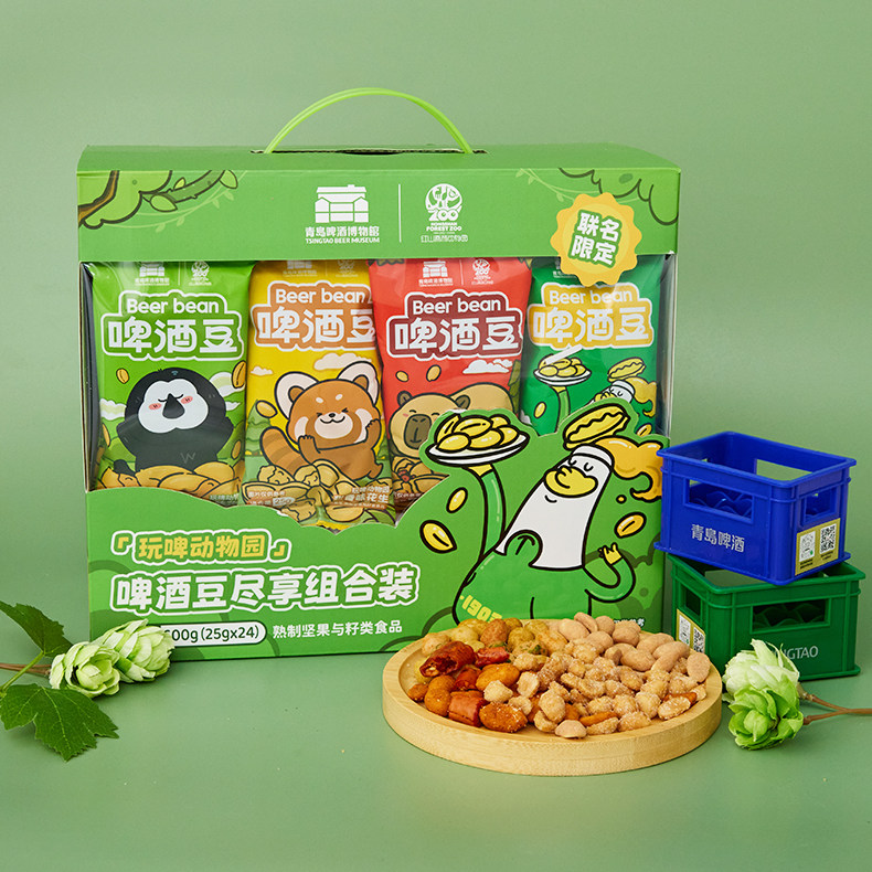青岛啤酒博物馆红山动物园文创联名青岛啤酒豆礼盒青岛特产伴手礼