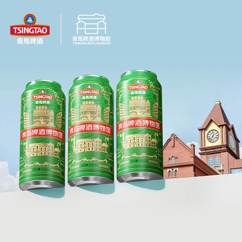 青岛啤酒博物馆文创纪念款11度500*12提盒装罐啤青岛特色伴手送礼